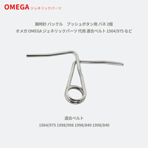 rv obN@vbV{^p ol 2 IK OMEGA WFlbNp[c p Kxg 1564/975 Ȃ