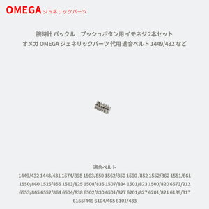 yő2000~OFFN[|11()01:59zrv obN@vbV{^p ClW 2{Zbg IK OMEGA WFlbNp[c p Kxg 1449/432 Ȃ