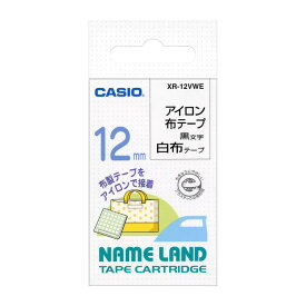 【最大2000円OFFクーポン11日(火)01:59迄】CASIO カシオ ネームランド アイロン布テープ 12mm XR-12VWE XR-12VBU XR-12VPK 純正