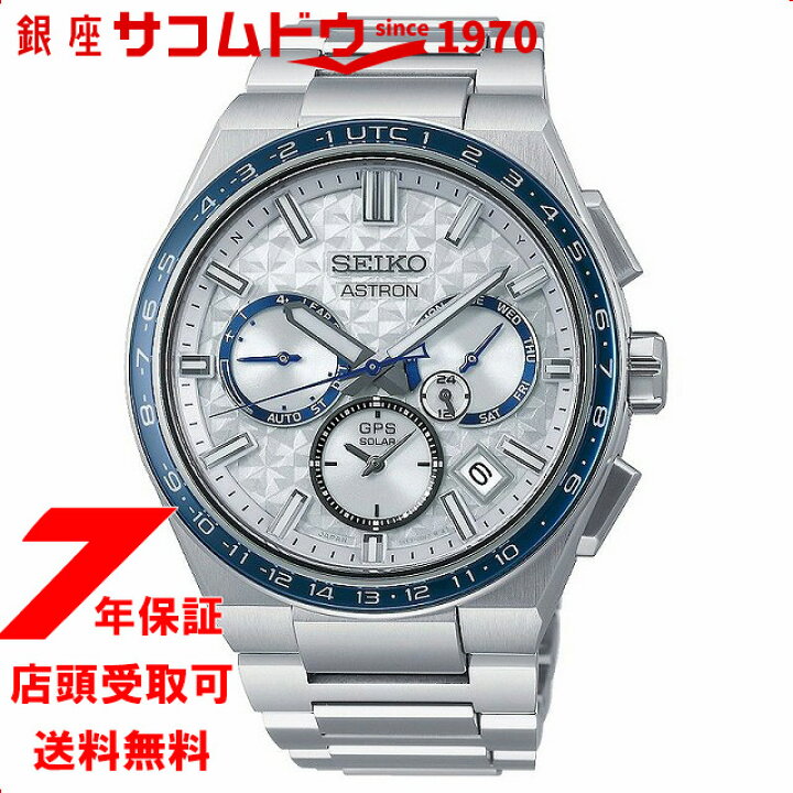 楽天市場】【5%OFFクーポン 5月21日(水) 9:59迄】SEIKO セイコー 