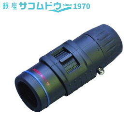 【最大2000円OFFクーポン27日(土)09:59迄】MIZAR ミザールテック 7×18単眼鏡 MD-718