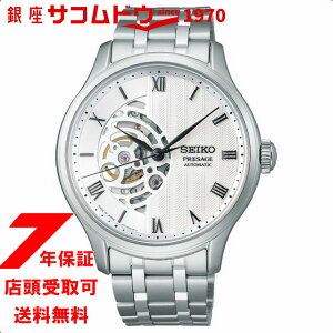SEIKO セイコー PRESAGE プレザージュ Japanese Garden SARY251 メンズ 腕時計 自動巻き