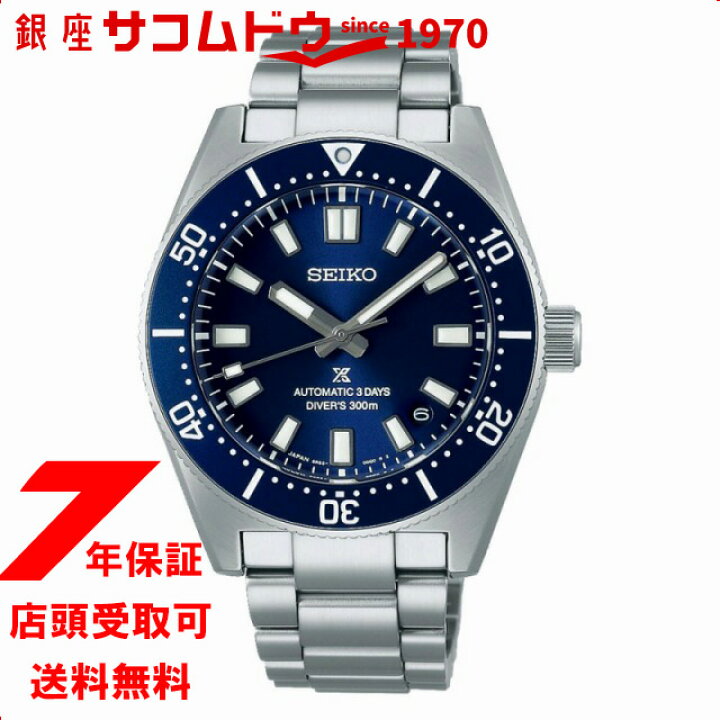 楽天市場】セイコー SEIKO プロスペックス PROSPEX SBDC195 DIVER 