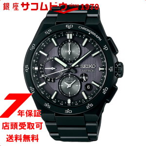 【最大2000円OFFクーポン27日(月)09:59迄】SEIKO セイコー アストロン ネクスター デュアルタイムクロノグラフ SBXC155 メンズ 腕時計 ソーラー GPS衛星電波 ブラック チタン ASTRON 流通限定【コアシ