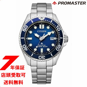 【最大2000円OFFクーポン27日(月)09:59迄】CITIZEN シチズン PROMASTER プロマスター BN0260-54L MARINEシリーズ エコ・ドライブ メンズ