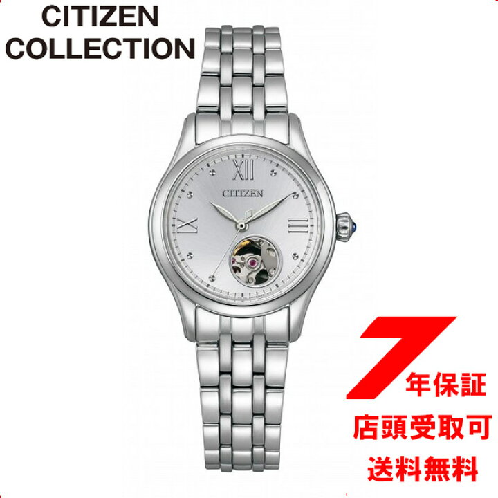 楽天市場】CITIZEN COLLECTION シチズンコレクション PR1040-88A 