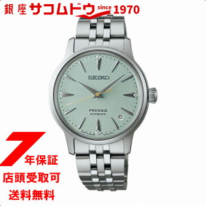 【最大2000円OFFクーポン27日(月)09:59迄】SEIKO セイコー PRESAGE プレザージュ SRRY051 Cocktail Time カクテルタイム 腕時計 メンズ