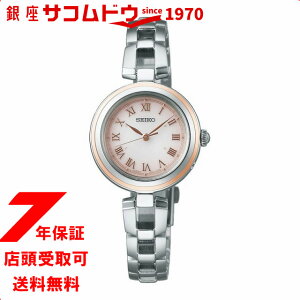 SEIKO SELECTION セイコーセレクション SWFH146 ソーラー電波 レディース 腕時計
