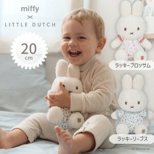 yő2000~OFFN[| 11()01:59zmiffy x Little Dutch ~btB[ g_b` ʂ20cm bL[ubT bL[[uX