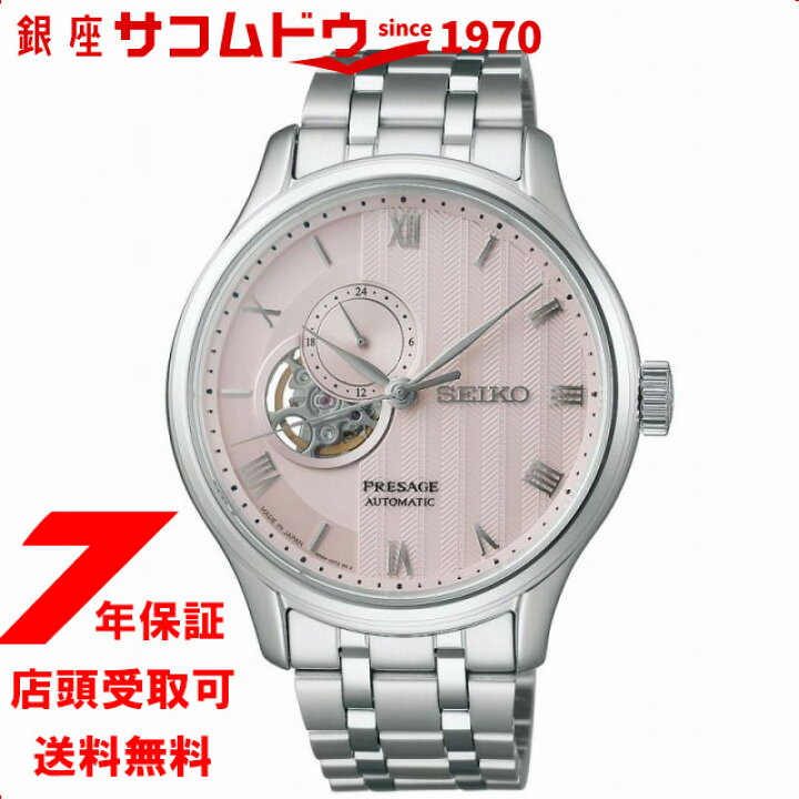 楽天市場】【最大2000円OFFクーポン 16日(日)23:59迄】セイコー  