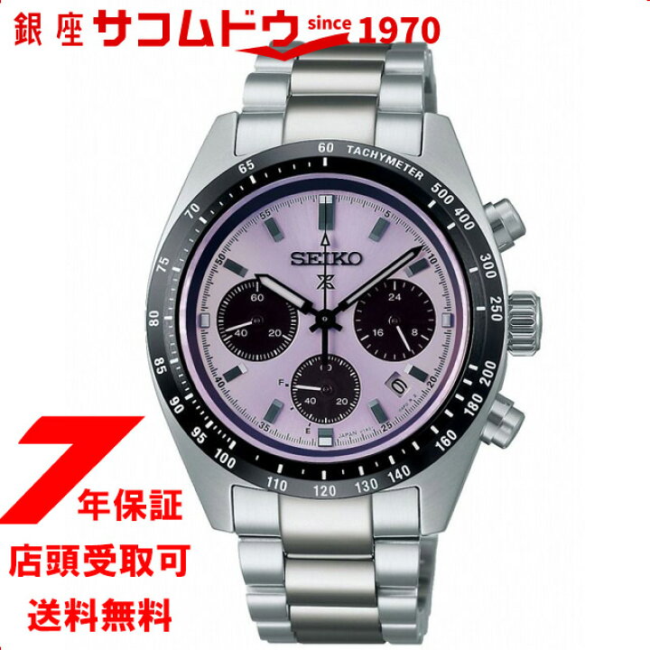 楽天市場】【最大2000円OFFクーポン11日(木)01:59迄】セイコー プロ 