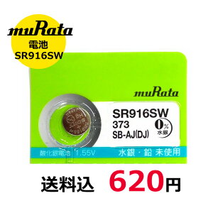 �y�ő�2000�~OFF�N�[�|�� 11��(��)01�F59���z�y���[���ւ̂��ߓ����w��E������s�z�����^ �������v�p������d�r �{�^���d�r �_����d�r �r���v�p SR916SW �y���ނɂ������ō�620�~�I�z