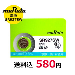 �y�ő�2000�~OFF�N�[�|�� 26��(��)01�F59���z�y���[���ւ̂��ߓ����w��E������s�z�����^ �������v�p������d�r �{�^���d�r �_����d�r �r���v�p SR927SW �y���ނɂ������ō�580�~�I�z