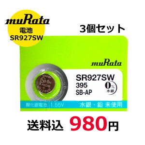 �y�ő�2000�~OFF�N�[�|�� 26��(��)01�F59���z�y���[���ւ̂��ߓ����w��E������s�zSONY/�����^ �������v�p������d�r SR927SW 3�Z�b�g �{�^���d�r �_����d�r �r���v�p �y���ނɂ�������