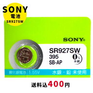 【最大2000円OFFクーポン11日(木)01:59迄】【メール便のため日時指定・代引き不可】ムラタ 純正時計用無…