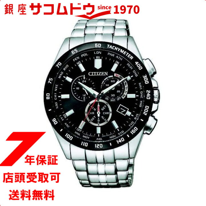 楽天市場】【最大2000円OFFクーポン10日(木)01:59迄】CITIZEN 