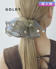 GOLDY ゴールディ スフィアー シアー フリル バレッタ 6250705【メール便可】