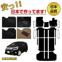 楽天市場】フロアマット ヴェルファイア 20系 8人乗りの通販