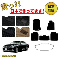 楽天市場】トヨタ クラウン マジェスタ トランクマットの通販