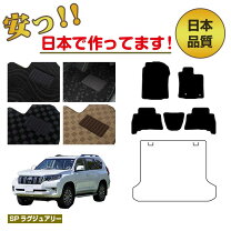 楽天市場】プラド フロアマット 純正 ラグジュアリーの通販