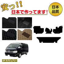 楽天市場】TOYOTA ハイエース パーツ 純正（フロアマット 