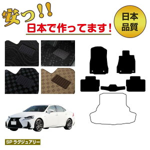 NTX IS250/IS300/IS350/IS300h tA}bg Iׂ郉QbW}bgigN}bgj ySPOWA[z LEXUS dl  p[c JX^ ANZT[
