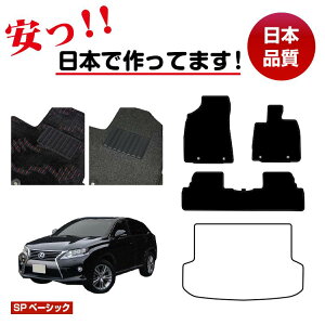 NTX RX270/RX350/RX450h 10n tA}bg Iׂ郉QbW}bgigN}bgj OEΉ ySPx[VbNz LEXUS dl  p[c JX^ ANZT[