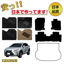 楽天市場】フロアマット レクサスnx300hの通販