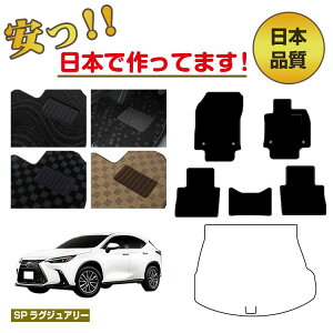 yubNtCf[P20{zNTX 20n NX250/NX350/NX350h/NX450h+ tA}bg Iׂ郉QbW}bgigN}bgj ySPOWA[z LEXUS dl  p[c JX^ ANZ