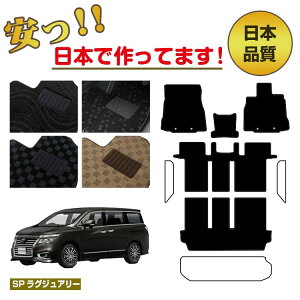 Y GOh tA}bg IׂXebv}bg QbW}bgigN}bgj OEΉ ySPOWA[z NISSAN ELGRAND E52n dl  p[c JX^ ANZT