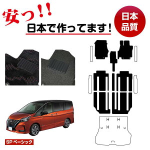 Y Zi C27n tA}bg IׂXebv}bg QbW}bgigN}bgj ySPx[VbNz NISSAN SERENA dl  p[c JX^ ANZT[