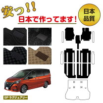 楽天市場】セレナ ラゲッジフルカバーの通販