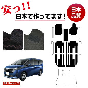 Y Zi C28n tA}bg IׂXebv}bg QbW}bgigN}bgj ySPx[VbNz NISSAN SERENA dl  p[c JX^ ANZT[