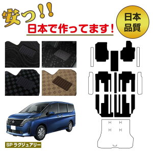 Y Zi C28n tA}bg IׂXebv}bg QbW}bgigN}bgj ySPOWA[z NISSAN SERENA dl  p[c JX^ ANZT[