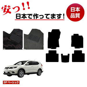 Y GNXgC 5li2V[gj tA}bg ySPx[VbNz NISSAN X-TRAIL T32n dl  p[c JX^ ANZT[
