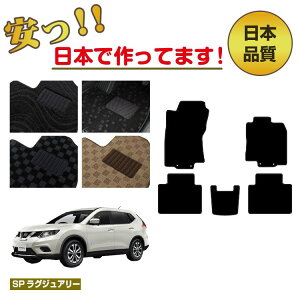 Y GNXgC 5li2V[gj tA}bg ySPOWA[z NISSAN X-TRAIL T32n dl  p[c JX^ ANZT[