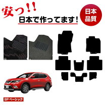 楽天市場】t32エクストレイル純正フロアマットの通販