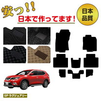 楽天市場】t32エクストレイル純正フロアマットの通販