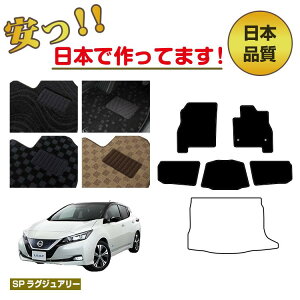 Y [t ZE1 tA}bg Iׂ郉QbW}bgigN}bgj ySPOWA[z NISSAN LEAF dl  p[c JX^ ANZT[