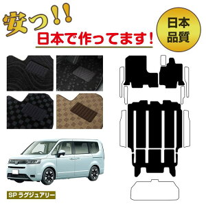 z_ XebvS tA}bg IׂXebv}bg QbWA_[}bg 7l 8l nCubhΉ ySPOWA[z HONDA STEPWGN RP6RP7RP8 ЊOi IWi݌v 