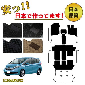 z_ t[h GBn tA}bg IׂXebv}bg QbW}bgigN}bgj 6l/7l nCubhΉ OE ySPOWA[z HONDA FREED GBn ЊOi I