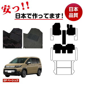 z_ t[h GTn tA}bg 5l IׂXebv}bg QbW}bgigN}bgj 6l/7l nCubhΉ ySPx[VbNz HONDA FREED ЊOi IWi݌v 