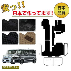 z_ N-BOX/NBOXJX^ tA}bg IׂXebv}bg QbW}bgigN}bgj ySPOWA[z HONDA Gk{bNX JF3/JF4 ЊOi IWi݌v  p[c JX^