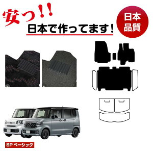 z_ N-BOX/NBOXJX^ tA}bg IׂXebv}bg QbW}bgigN}bgj ySPx[VbNz HONDA Gk{bNX JF5/JF6 ЊOi IWi݌v  p[c JX^ A