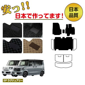 z_ N-BOX/NBOXJX^ tA}bg IׂXebv}bg QbW}bgigN}bgj ySPOWA[z HONDA Gk{bNX JF5/JF6 ЊOi IWi݌v  p[c JX^