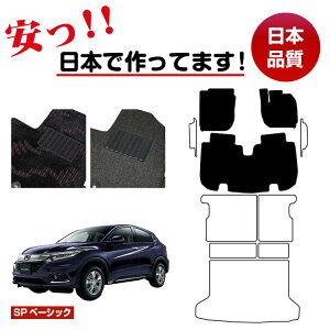 z_ F[ tA}bg Iׂ郉QbW}bgigN}bgj tgTCh}bg nCubhΉ OE ySPx[VbNz HONDA VEZEL RU1/RU2/RU3/RU4 ЊOi IWi݌v 