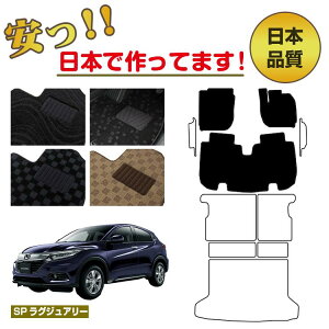 z_ F[ tA}bg Iׂ郉QbW}bgigN}bgj tgTCh}bg nCubhΉ OE ySPOWA[z HONDA VEZEL RU1/RU2/RU3/RU4 ЊOi IWi