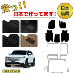 z_ F[ tA}bg Iׂ郉QbW}bgigN}bgj tgTCh}bg nCubhΉ ySPOWA[z HONDA VEZEL RV3/RV4/RV5/RV6 ЊOi IWi݌v 
