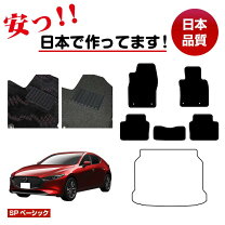 楽天市場】mazda3 マツダ純正 フロアマットの通販