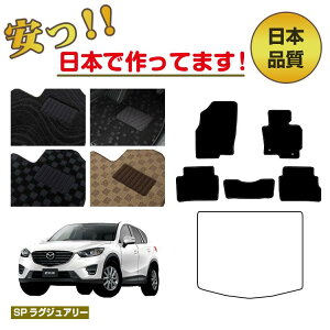 }c_ CX-5 tA}bg Iׂ郉QbW}bgigN}bgj ySPOWA[z CX5 KEn dl  p[c JX^ ANZT[